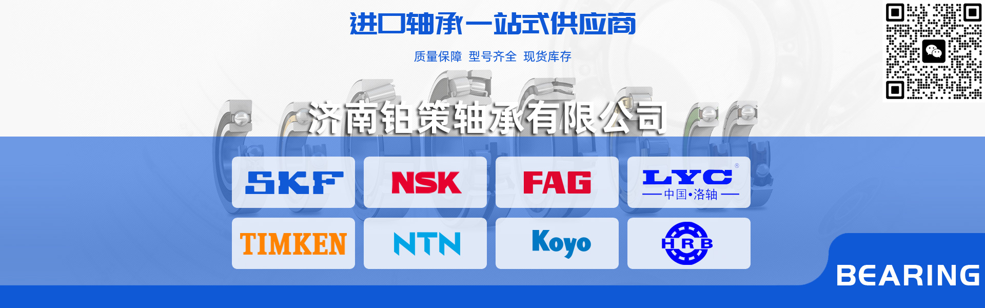 进口轴承库存充足